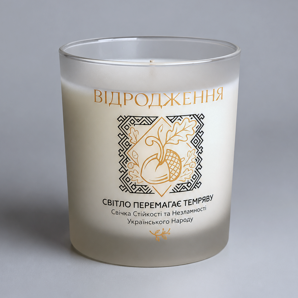 Соєва парфумована свічка «ВІДРОДЖЕННЯ» - скло 250 мл