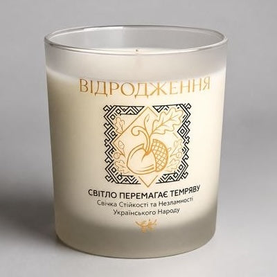 Соєва свічка «ВІДРОДЖЕННЯ» -  скло 250 мл
